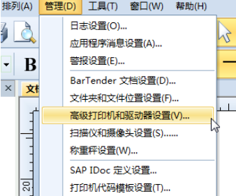 BarTender打印条形码无法扫描的处理方法_wishdown.com BarTender打印条形码无法扫描的处理方法_wishdown.com