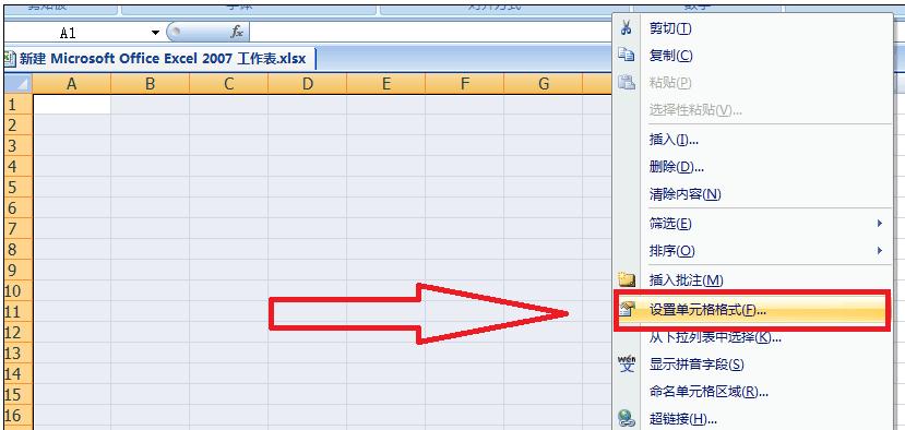 excel2007设置表格的具体步骤_wishdown.com excel2007设置表格的具体步骤_wishdown.com