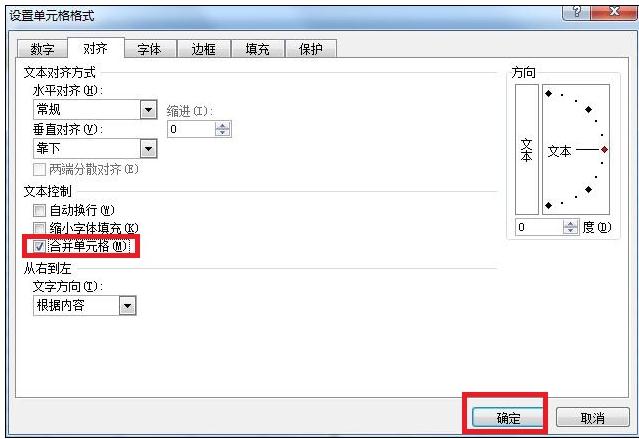excel2007设置表格的具体步骤_wishdown.com excel2007设置表格的具体步骤_wishdown.com