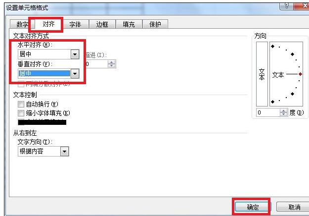 excel2007设置表格的具体步骤_wishdown.com excel2007设置表格的具体步骤_wishdown.com