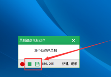按键精灵中录制动作脚本的方法步骤_wishdown.com 按键精灵中录制动作脚本的方法步骤_wishdown.com