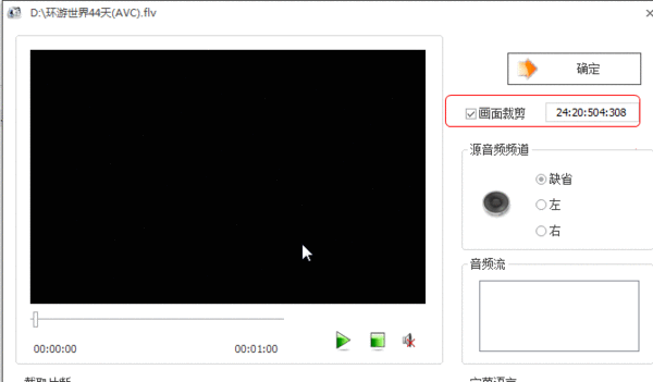 格式工厂调整视频尺寸的方法步骤_wishdown.com 格式工厂调整视频尺寸的方法步骤_wishdown.com