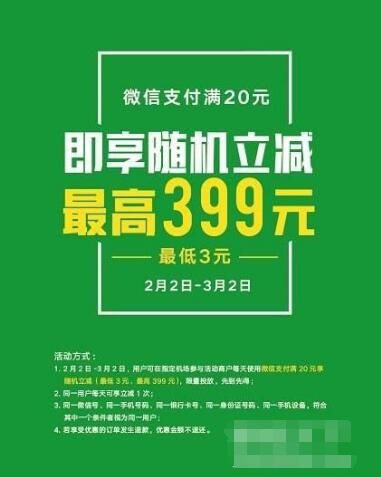 ΢��֧�����������Ż���߼�����Ԫ�����������Ż�ʱ��ʲôʱ�����