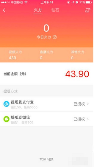 火山小视频火力是什么?什么是火山火力_wishdown.com 火山小视频火力是什么?什么是火山火力_wishdown.com