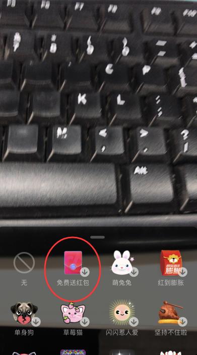 抖音视频红包怎么发?抖音视频红包在哪发_wishdown.com 抖音视频红包怎么发?抖音视频红包在哪发_wishdown.com