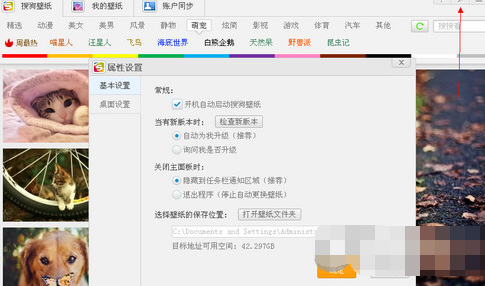 搜狗壁纸下载图片的详细步骤_wishdown.com 搜狗壁纸下载图片的详细步骤_wishdown.com