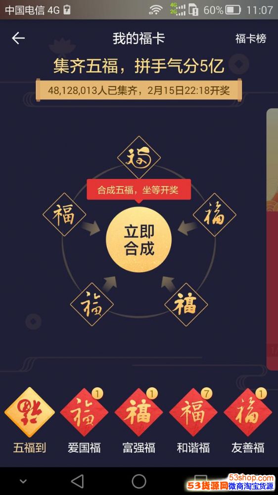 支付宝集五福瓜分5亿红包,马云告诉扫福集五集额外福利是什么?_wishdown.com 支付宝集五福瓜分5亿红包,马云告诉扫福集五集额外福利是什么?_wishdown.com