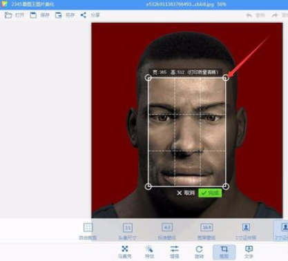 2345看图王中裁剪证件照的具体方法_wishdown.com 2345看图王中裁剪证件照的具体方法_wishdown.com