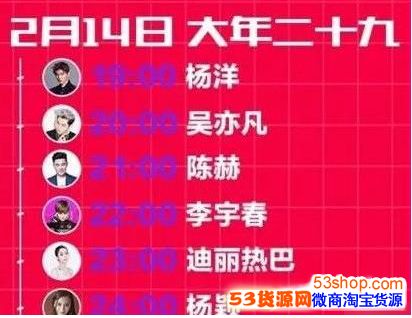 抖音红包几点开抢?抖音明星红包时刻表_wishdown.com 抖音红包几点开抢?抖音明星红包时刻表_wishdown.com