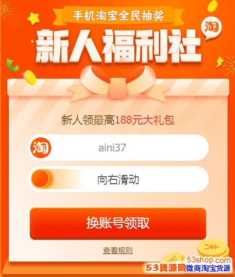 抖音红包几点开抢?抖音明星红包时刻表_wishdown.com 抖音红包几点开抢?抖音明星红包时刻表_wishdown.com