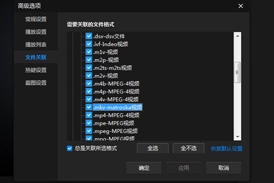 暴风影音观看不了MKV格式的解决办法介绍_wishdown.com 暴风影音观看不了MKV格式的解决办法介绍_wishdown.com