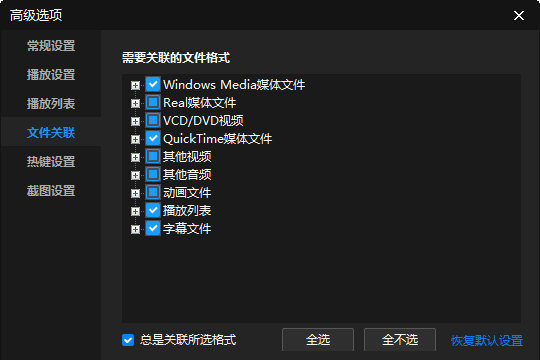 暴风影音观看不了MKV格式的解决办法介绍_wishdown.com 暴风影音观看不了MKV格式的解决办法介绍_wishdown.com