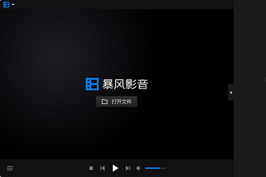 暴风影音观看不了MKV格式的解决办法介绍_wishdown.com 暴风影音观看不了MKV格式的解决办法介绍_wishdown.com