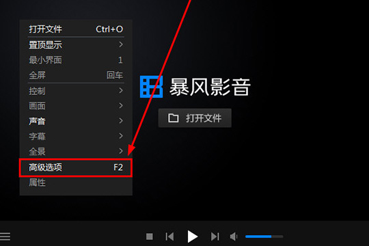暴风影音观看不了MKV格式的解决办法介绍_wishdown.com 暴风影音观看不了MKV格式的解决办法介绍_wishdown.com