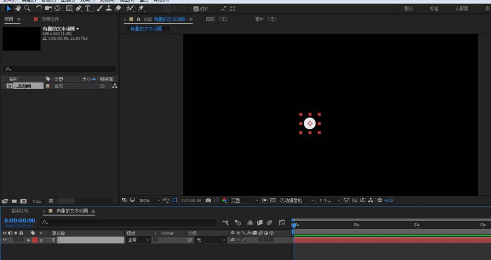 AE制作一个开场动画的方法_wishdown.com AE制作一个开场动画的方法_wishdown.com