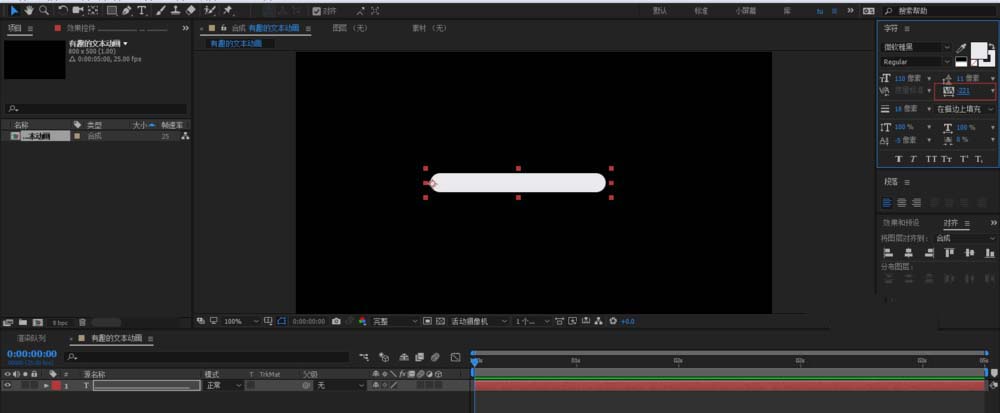 AE制作一个开场动画的方法_wishdown.com AE制作一个开场动画的方法_wishdown.com
