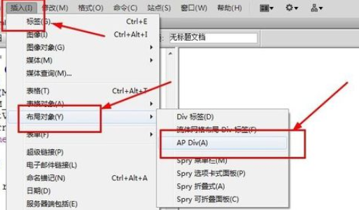 dreamweaver cs6拖动AP元素的详细流程_wishdown.com dreamweaver cs6拖动AP元素的详细流程_wishdown.com