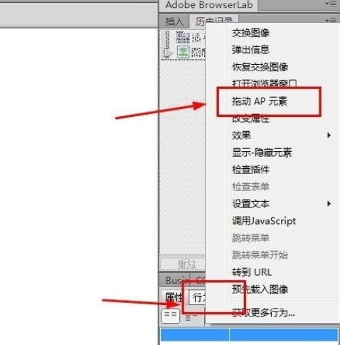 dreamweaver cs6拖动AP元素的详细流程_wishdown.com dreamweaver cs6拖动AP元素的详细流程_wishdown.com