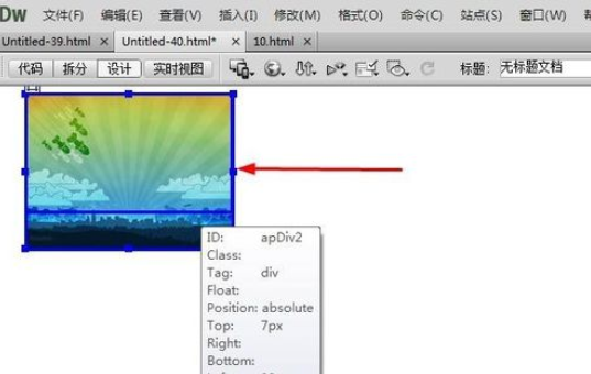 dreamweaver cs6拖动AP元素的详细流程_wishdown.com dreamweaver cs6拖动AP元素的详细流程_wishdown.com