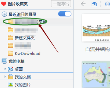 2345看图王将图片加上气泡文字的操作步骤_wishdown.com 2345看图王将图片加上气泡文字的操作步骤_wishdown.com