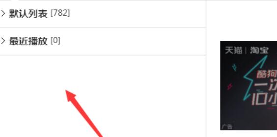 酷狗音乐创建新播放列表的操作步骤_wishdown.com 酷狗音乐创建新播放列表的操作步骤_wishdown.com