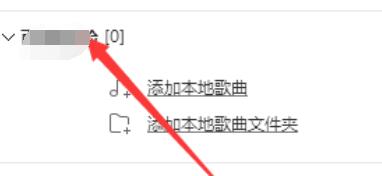 酷狗音乐创建新播放列表的操作步骤_wishdown.com 酷狗音乐创建新播放列表的操作步骤_wishdown.com
