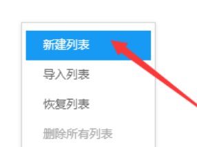 酷狗音乐创建新播放列表的操作步骤_wishdown.com 酷狗音乐创建新播放列表的操作步骤_wishdown.com