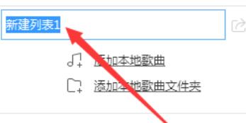 酷狗音乐创建新播放列表的操作步骤_wishdown.com 酷狗音乐创建新播放列表的操作步骤_wishdown.com
