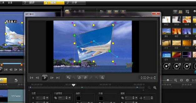 会声会影X9做出3D标记文件的详细流程_wishdown.com 会声会影X9做出3D标记文件的详细流程_wishdown.com