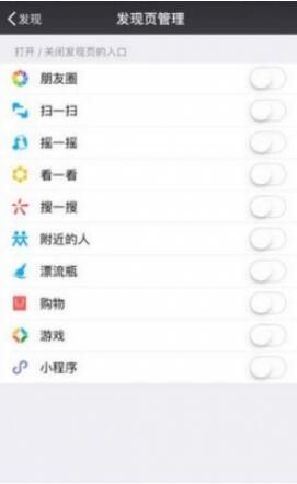 微信发现页空白怎么回事?微信发现页空白怎么弄_wishdown.com 微信发现页空白怎么回事?微信发现页空白怎么弄_wishdown.com