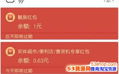 支付宝魅族红包怎么领?支付宝魅族红包领取入口在哪里_wishdown.com 支付宝魅族红包怎么领?支付宝魅族红包领取入口在哪里_wishdown.com