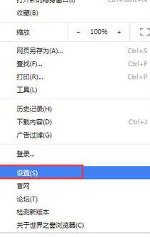 世界之窗浏览器查看账号密码的具体流程_wishdown.com 世界之窗浏览器查看账号密码的具体流程_wishdown.com