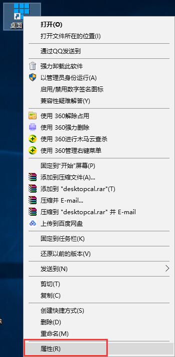 desktopcal桌面日历无法兼容系统的解决方法_wishdown.com desktopcal桌面日历无法兼容系统的解决方法_wishdown.com