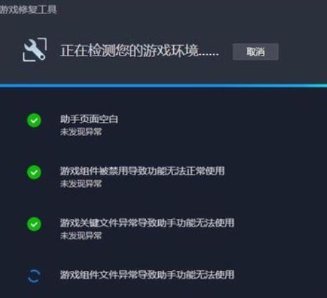 WeGame游戏无法打开的处理方法_wishdown.com WeGame游戏无法打开的处理方法_wishdown.com