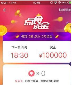 支付宝答题赚钱在哪里?支付宝答题领红包在哪_wishdown.com 支付宝答题赚钱在哪里?支付宝答题领红包在哪_wishdown.com