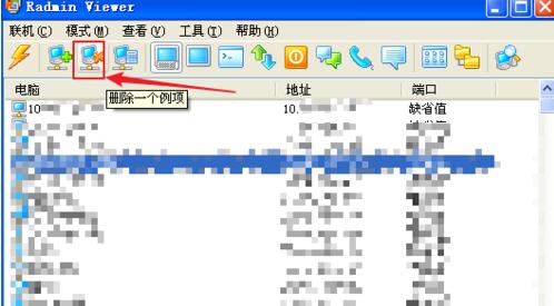 Radmin进行远程桌面的方法步骤_wishdown.com Radmin进行远程桌面的方法步骤_wishdown.com