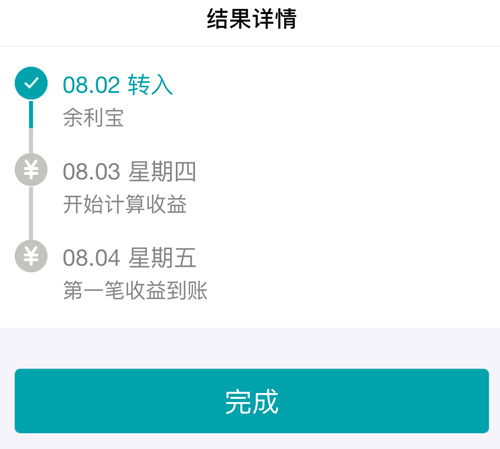 为什么开通不了余利宝?余利宝怎么开通不了_wishdown.com 为什么开通不了余利宝?余利宝怎么开通不了_wishdown.com