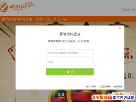 超级QQ纪念版图标怎么点亮?超级QQ纪念版图标点亮方法_wishdown.com 超级QQ纪念版图标怎么点亮?超级QQ纪念版图标点亮方法_wishdown.com