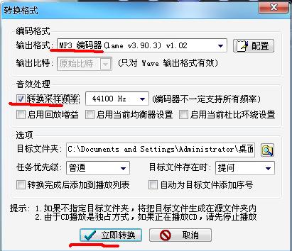 千千静将音乐转为AAC格式的操作方法_wishdown.com 千千静将音乐转为AAC格式的操作方法_wishdown.com