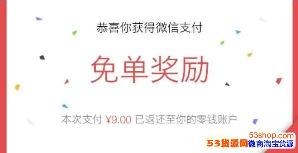 ΢��֧��ҡҡ���ⵥ������� ��΢��֧����������ô��ȡʹ��