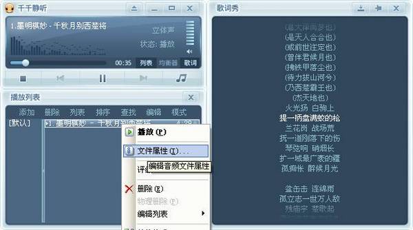 千千静听将专辑添加图片的具体方法_wishdown.com 千千静听将专辑添加图片的具体方法_wishdown.com