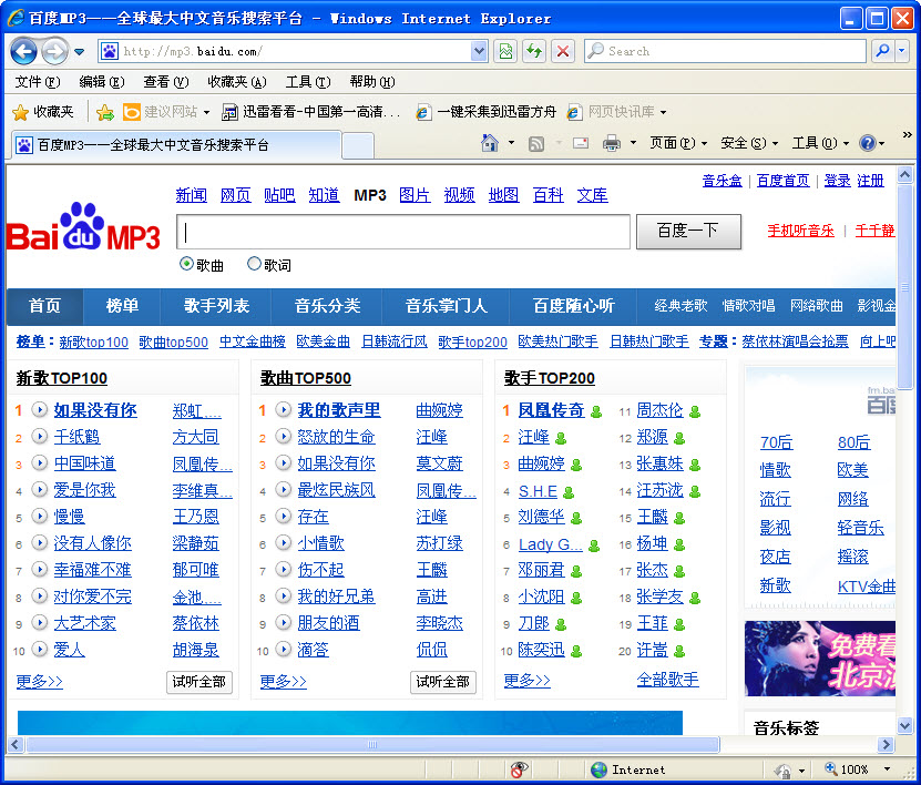 千千静听下载音乐专辑的具体方法_wishdown.com 千千静听下载音乐专辑的具体方法_wishdown.com