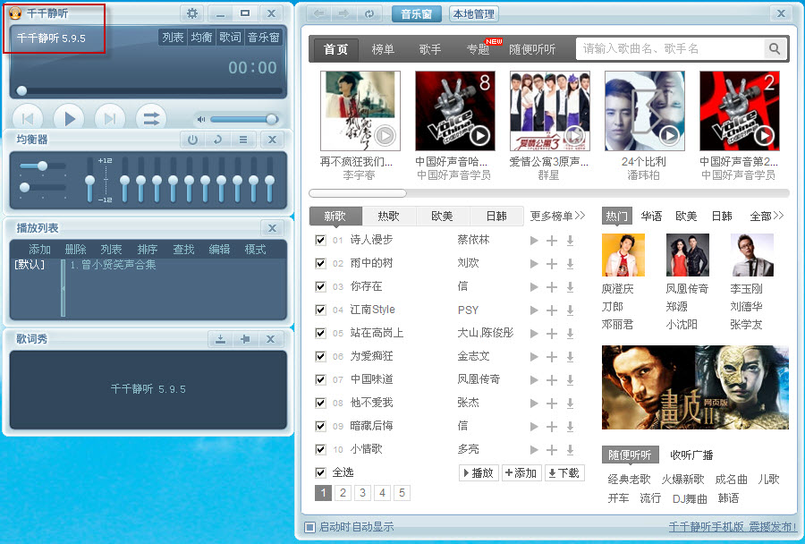 千千静听下载音乐专辑的具体方法_wishdown.com 千千静听下载音乐专辑的具体方法_wishdown.com