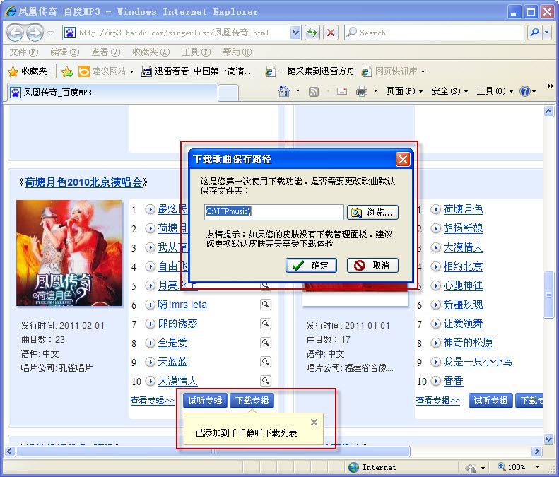 千千静听下载音乐专辑的具体方法_wishdown.com 千千静听下载音乐专辑的具体方法_wishdown.com