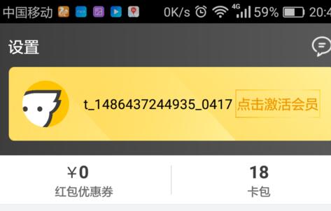 飞猪专线红包怎么套现?支付宝飞猪专线红包有什么用_wishdown.com 飞猪专线红包怎么套现?支付宝飞猪专线红包有什么用_wishdown.com