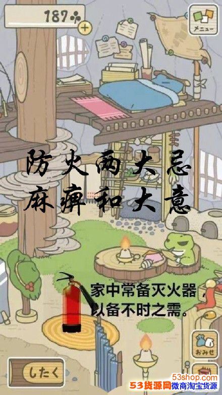 旅行青蛙消防隐患图走红!旅行青蛙消防隐患图是什么_wishdown.com 旅行青蛙消防隐患图走红!旅行青蛙消防隐患图是什么_wishdown.com