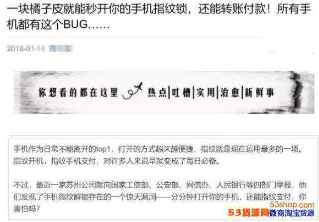 橘子皮能解锁手机指纹锁是真的吗?橘子皮解锁手机怎么回事|视频地址_wishdown.com 橘子皮能解锁手机指纹锁是真的吗?橘子皮解锁手机怎么回事|视频地址_wishdown.com