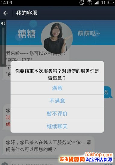 支付宝人工服务在哪里?支付宝人工服务怎么开启_wishdown.com 支付宝人工服务在哪里?支付宝人工服务怎么开启_wishdown.com