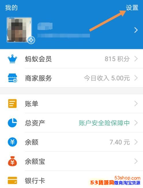 支付宝人工服务在哪里?支付宝人工服务怎么开启_wishdown.com 支付宝人工服务在哪里?支付宝人工服务怎么开启_wishdown.com
