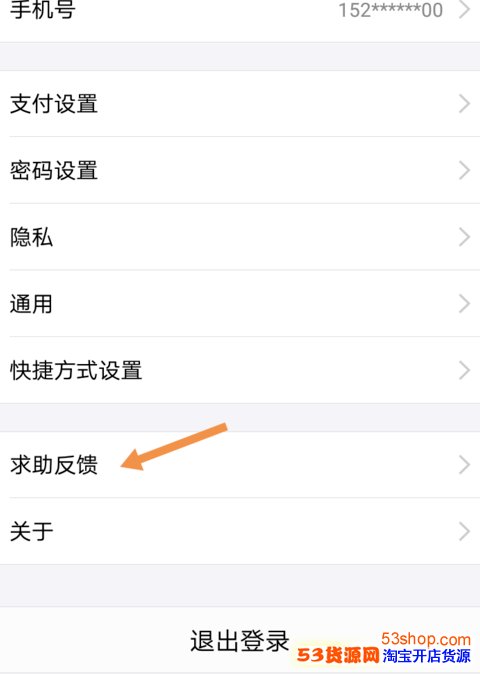 支付宝人工服务在哪里?支付宝人工服务怎么开启_wishdown.com 支付宝人工服务在哪里?支付宝人工服务怎么开启_wishdown.com